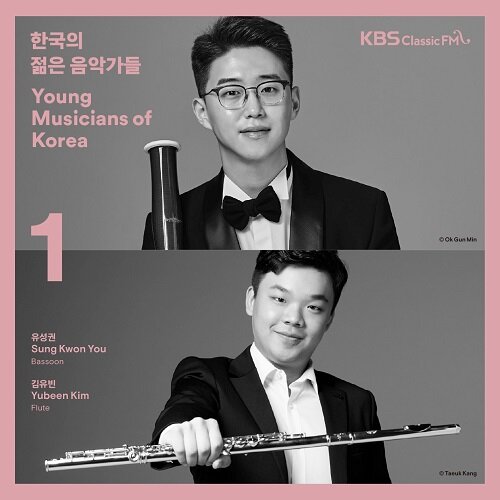 2019 한국의 젊은 음악가들 Vol.1