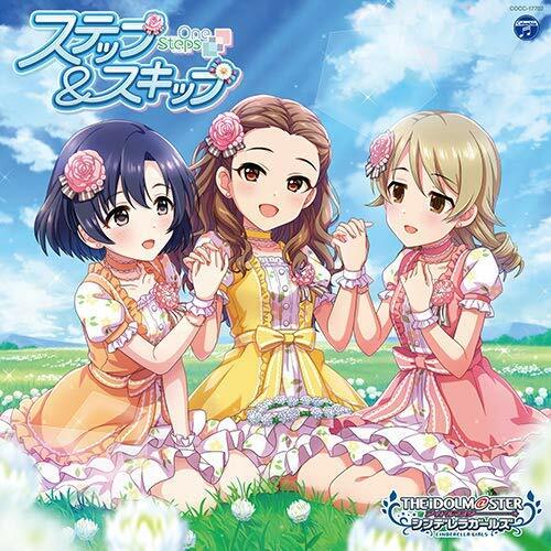 THE IDOLM@STER CINDERELLA GIRLS STARLIGHT MASTER for the NEXT 02 ステップ&スキップ
