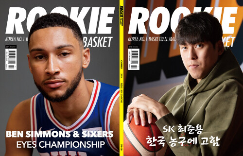 루키 더 바스켓 Rookie The Basket 2019.11