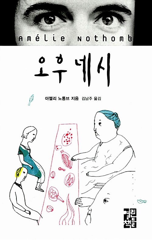 오후 네 시