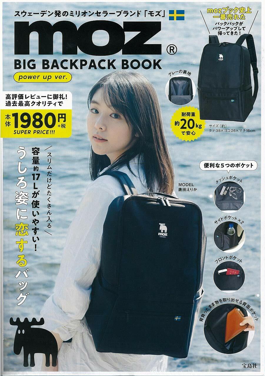 moz BIG BACKPACK BOOK power up ver. (ブランドブック)