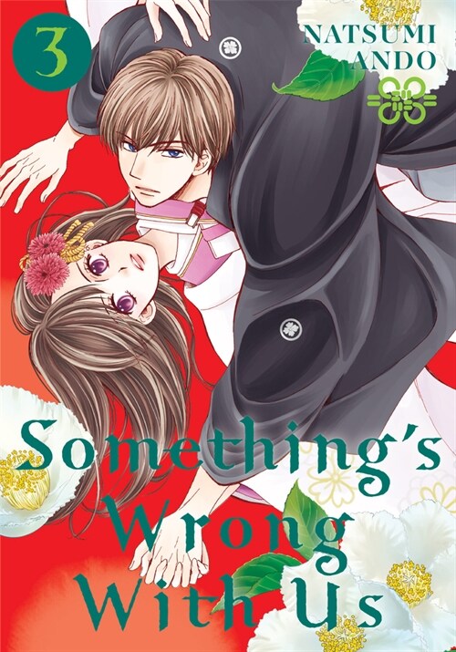 Somethings Wrong With Us 3 (Paperback)