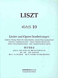 리스트 10