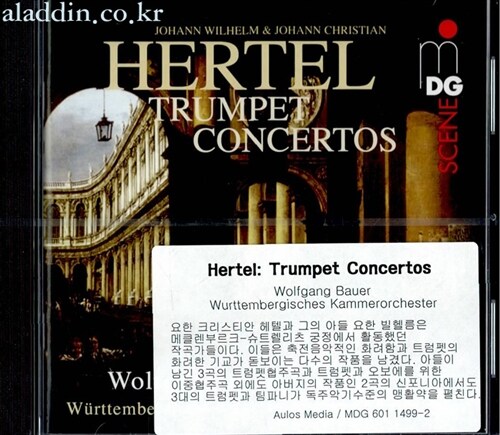 [수입] 헤텔 : 트럼펫 콘체르토