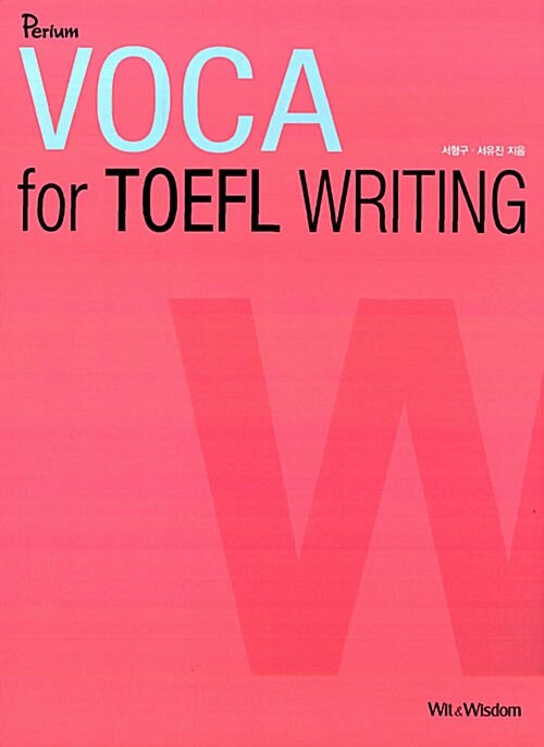 [중고] Perium VOCA for TOEFL Writing