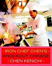 Iron Chef Chens Knockout Chinese (Paperback)