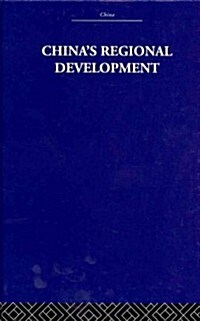 Chinas Regional Development (Hardcover, 5th, Reprint)