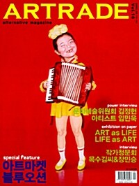 Artrade 2008.5.15~5.31