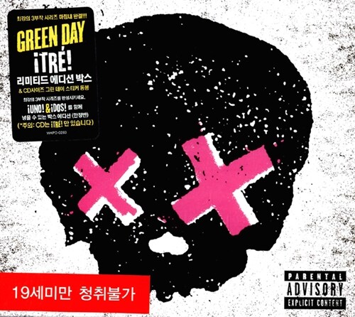 Green Day - 정규 11집 ¡TRE! [리미티드 팬박스 에디션]