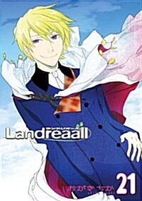 Landreaall 21卷 (ZERO-SUMコミックス) (コミック)