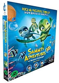 [3D 블루레이] 새미의 어드벤쳐 (1disc: 3D+2D 겸용)