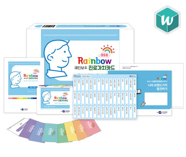 Rainbow 레인보우 진로가치카드 중등용 - 가위바위보 게임용 도구