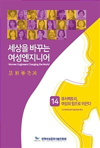 퓨처팩토리, 여성의 힘으로 이끈다 