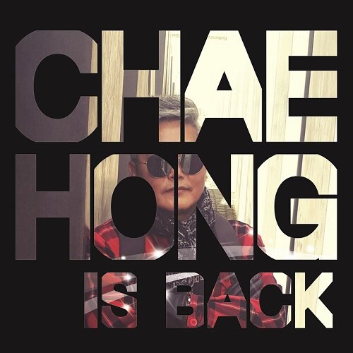 채홍 - 정규앨범 CHAE HONG IS BACK