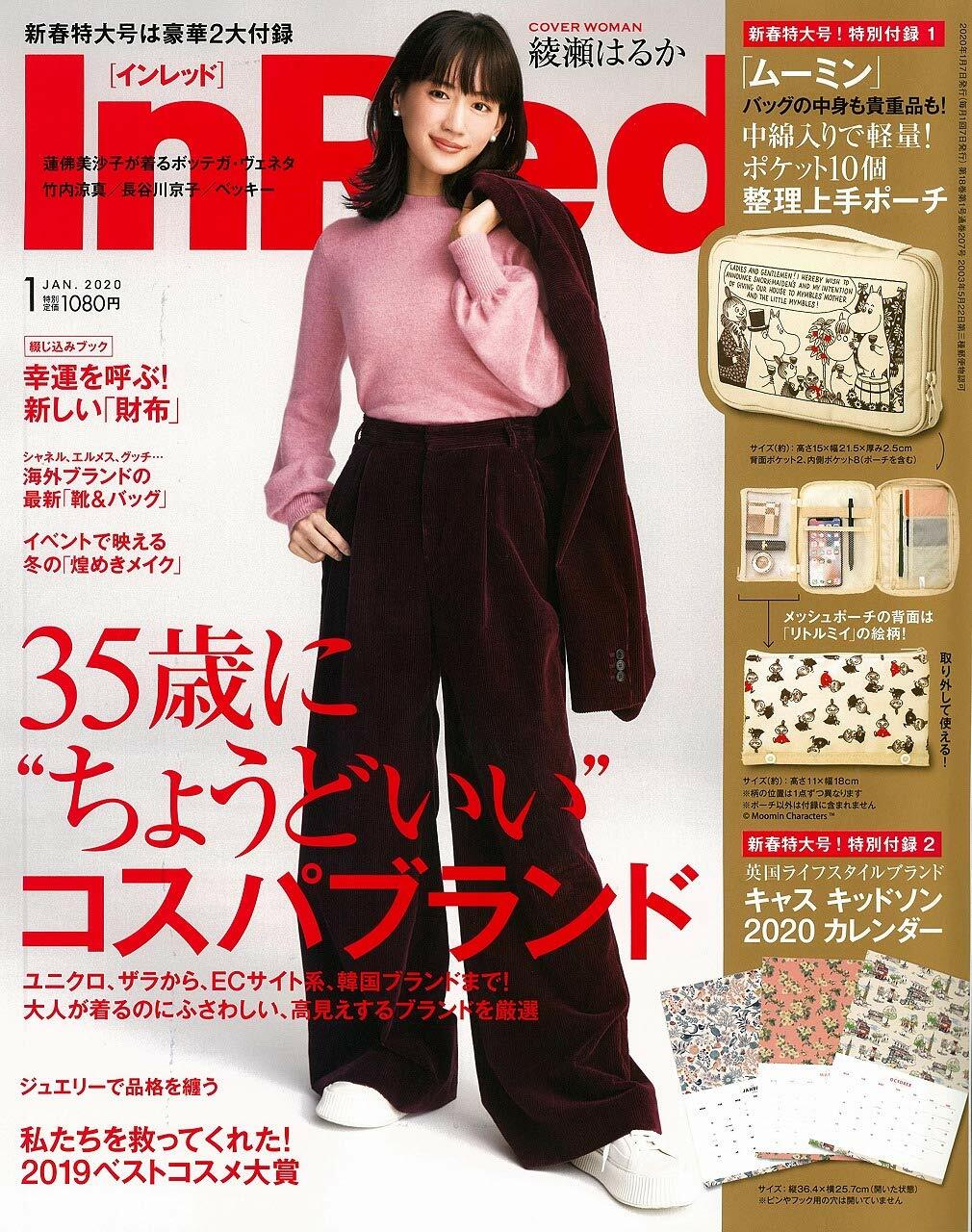 [중고] In Red (インレッド) 2020年 01月號 [雜誌] (月刊, 雜誌)