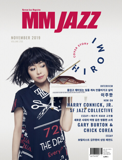 엠엠재즈 MM Jazz 2019.11