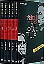 [중고] 혁명과 우상 : 김형욱 회고록 세트 - 전5권