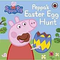 [중고] Peppa Pig: Peppas Easter Egg Hunt (Board Book)