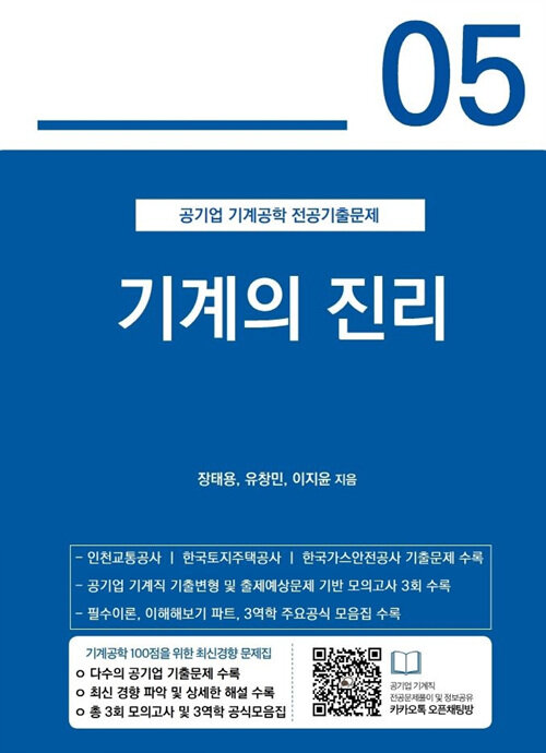 [POD] 기계의 진리 5