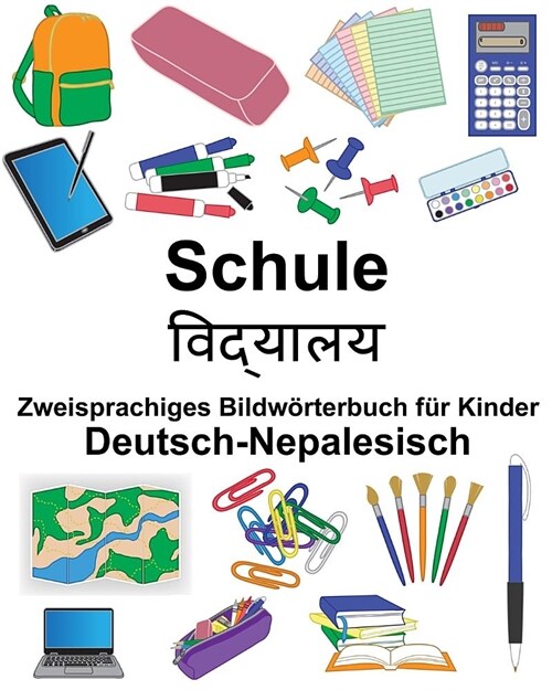 Deutsch-Nepalesisch Schule Zweisprachiges Bildw?terbuch f? Kinder (Paperback)