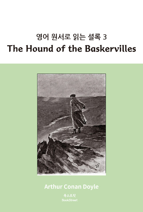 [중고] 영어 원서로 읽는 셜록 3 : The Hound of the Baskervilles