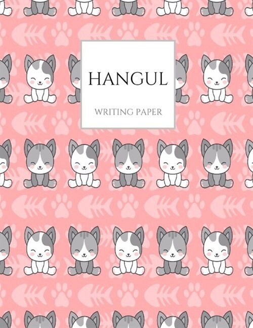 Hangul Writing Paper: Pink Kitten Cat Korean Hangul Practice Notebook; Hangul Workbook, Korean Language Workbook, Korean Hangul Manuscript P (Paperback)