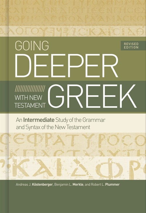 Going Deeper with New Testament Greek, Revised Edition: An Intermediate Study of the Grammar and Syntax of the New Testament (Hardcover, Revised)