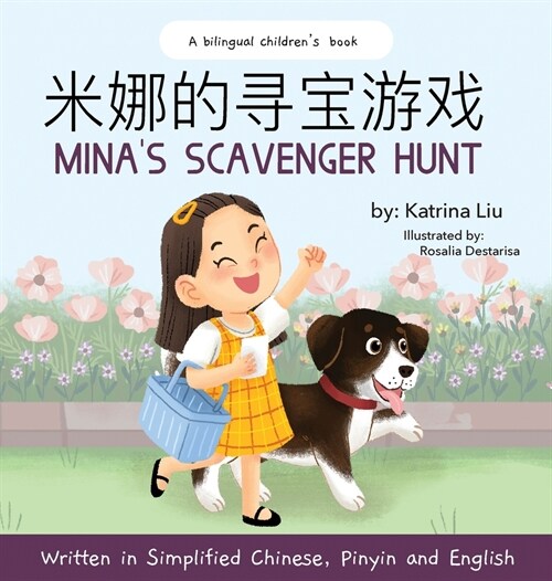 Minas Scavenger Hunt: A Dual Language Childrens Book (Hardcover)