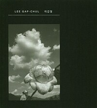 이갑철= Lee Gap-chul
