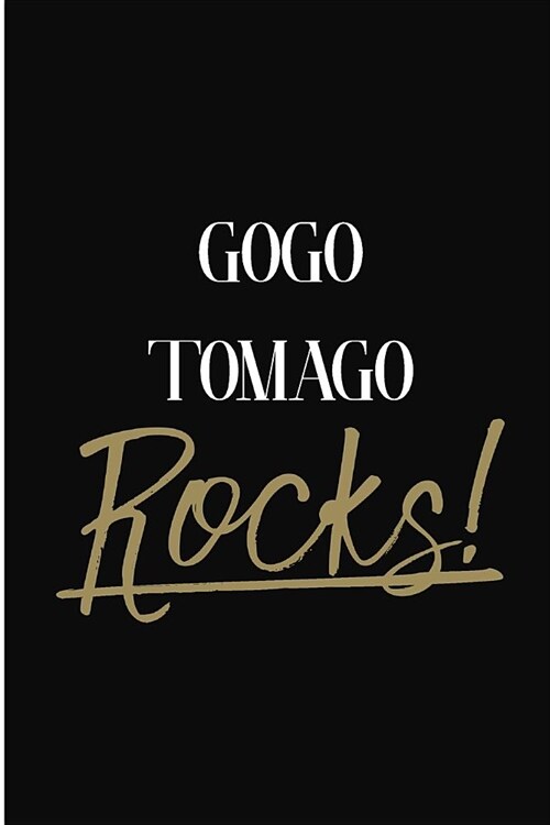 GoGo Tomago Rocks!: GoGo Tomago Diary Journal Notebook (Paperback)