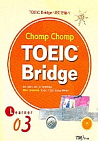 Chomp Chomp TOEIC Bridge Learner 3 (책 + 테이프 1개)