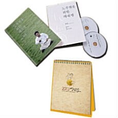 노무현을 위한 레퀴엠[CD+DVD] + 2013년도 탁상용 달력 아름다운 날들 [세트상품]