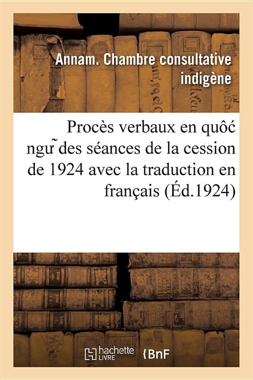 Proc? Verbaux En Qu?Ng Des S?nces de la Cession de 1924 Avec La Traduction En Fran?is (Paperback)
