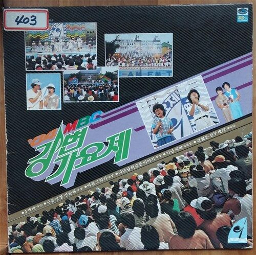 [중고] [LP] 84 MBC 강변가요제 - J에게 