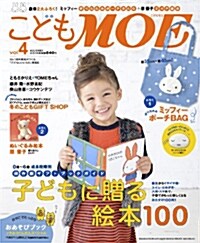 こどもMOE (モエ) vol.4 2013年 01月號 [雜誌] (不定, 雜誌)