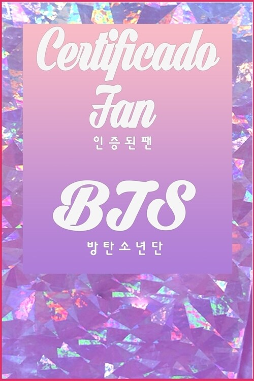 Certificado Fan BTS: Gran diario de regalos para todas las estaciones P?inas: 80 Tama?: 6 x 9 pulgadas (Paperback)