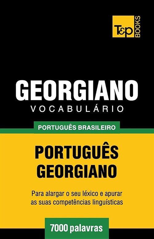 Vocabul?io Portugu? Brasileiro-Georgiano - 7000 Palavras (Paperback)