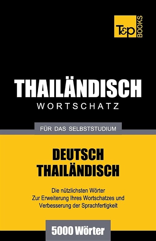 Wortschatz Deutsch-Thail?disch f? das Selbststudium - 5000 W?ter (Paperback)