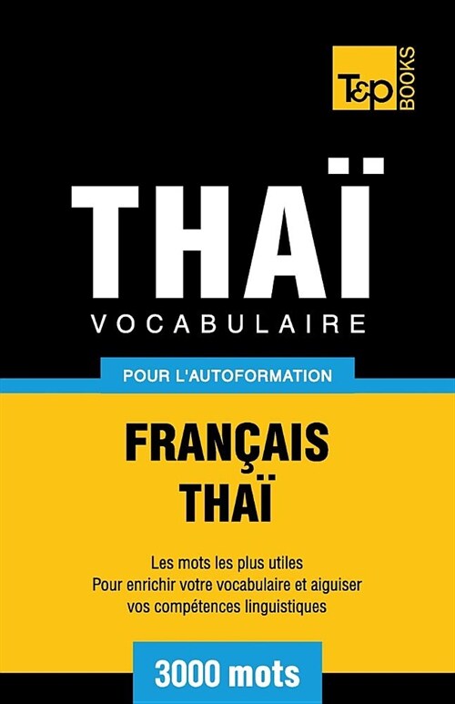 Vocabulaire Fran?is-Tha?pour lautoformation - 3000 mots (Paperback)