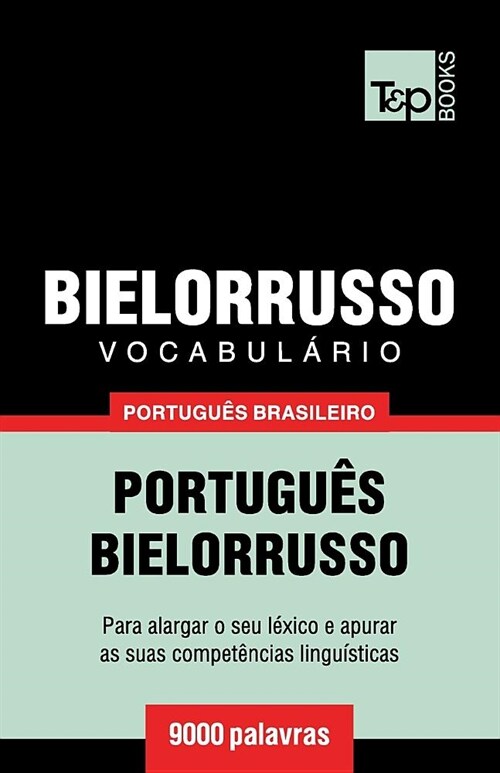 Vocabul?io Portugu? Brasileiro-Bielorrusso - 9000 Palavras (Paperback)