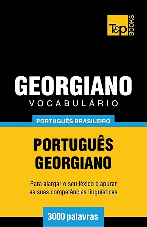 Vocabul?io Portugu? Brasileiro-Georgiano - 3000 Palavras (Paperback)