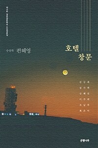 (2019) 김유정 문학상 :제13회 수상작품집 