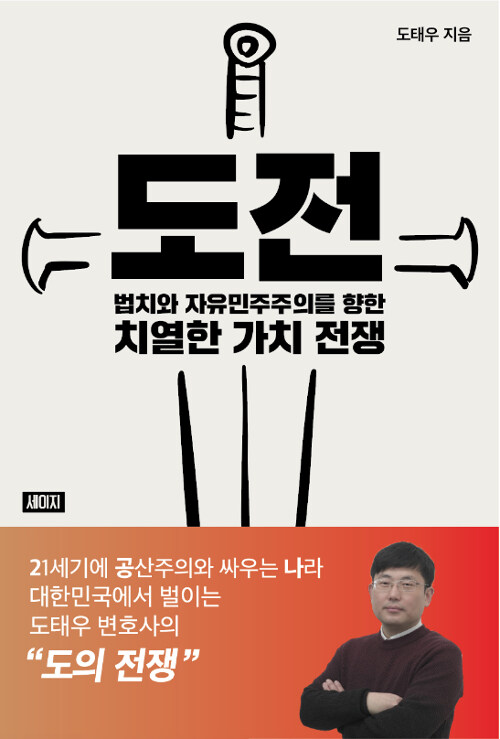 [중고] 도전