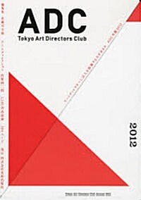 ADC Tokyo Art Directors Club Annual 2012