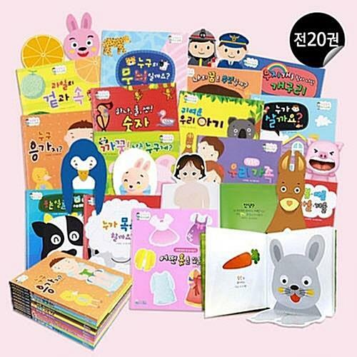 [헤밍웨이] 올망졸망 아기그림책 22종세트 (20권+CD2장) - 유아동 인성교육동화책 아기동화책