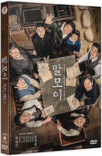 말모이 표지이미지