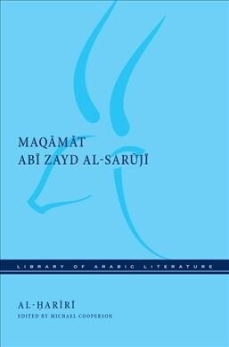 Maqāmāt Abī Zayd Al-Sarūjī (Hardcover)