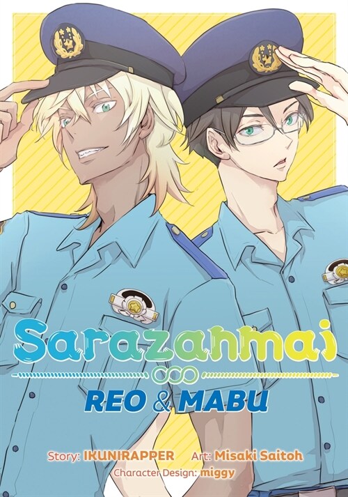 Sarazanmai: Reo and Mabu (Paperback)