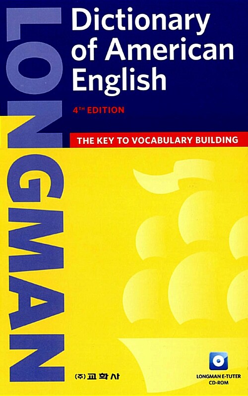 [중고] 신 롱맨 아메리칸 영영사전 : Longman Dictionary of American English (New Edition, CD-ROM 1장 포함, 2008년용)