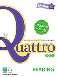 Quattro Reading Master C